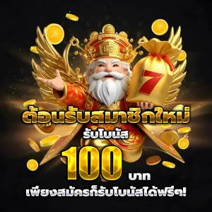 ambth168 เครดิตฟรี