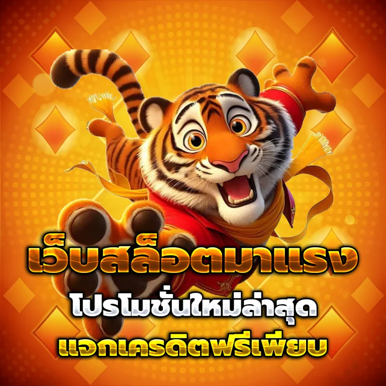 ambth168 เว็บตรง